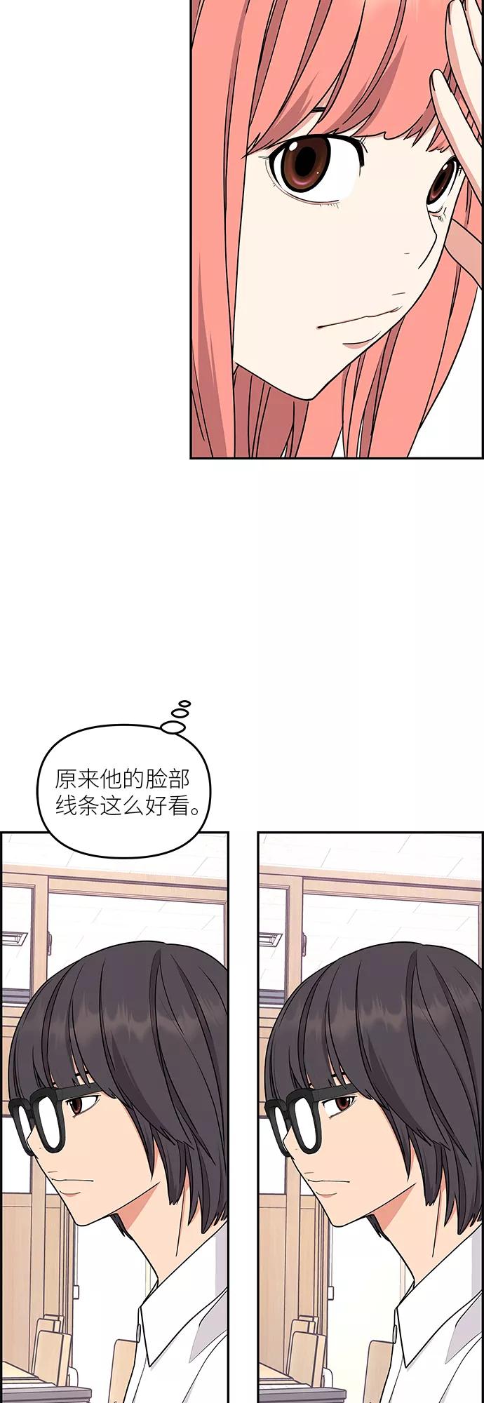 《那小子征服记》第21话 第36页