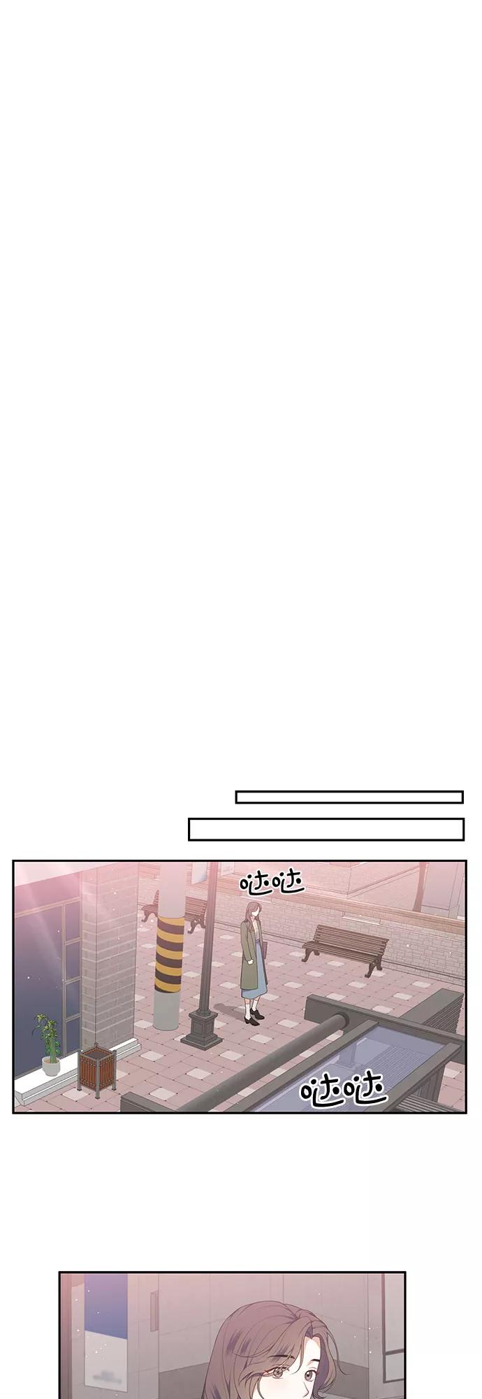 《银之庭园》第22话 第20页
