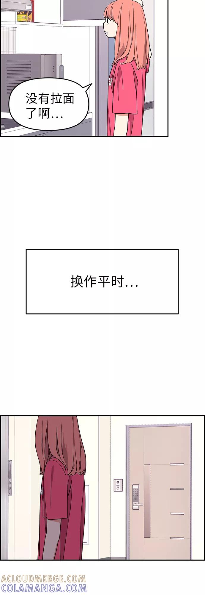《那小子征服记》第22话 第19页