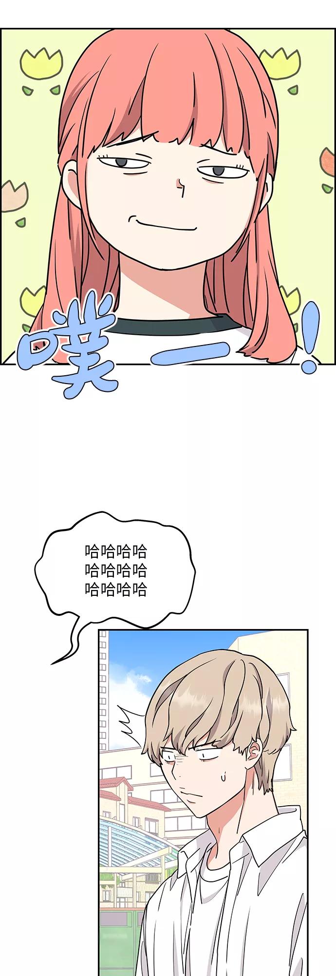 《那小子征服记》第22话 第5页
