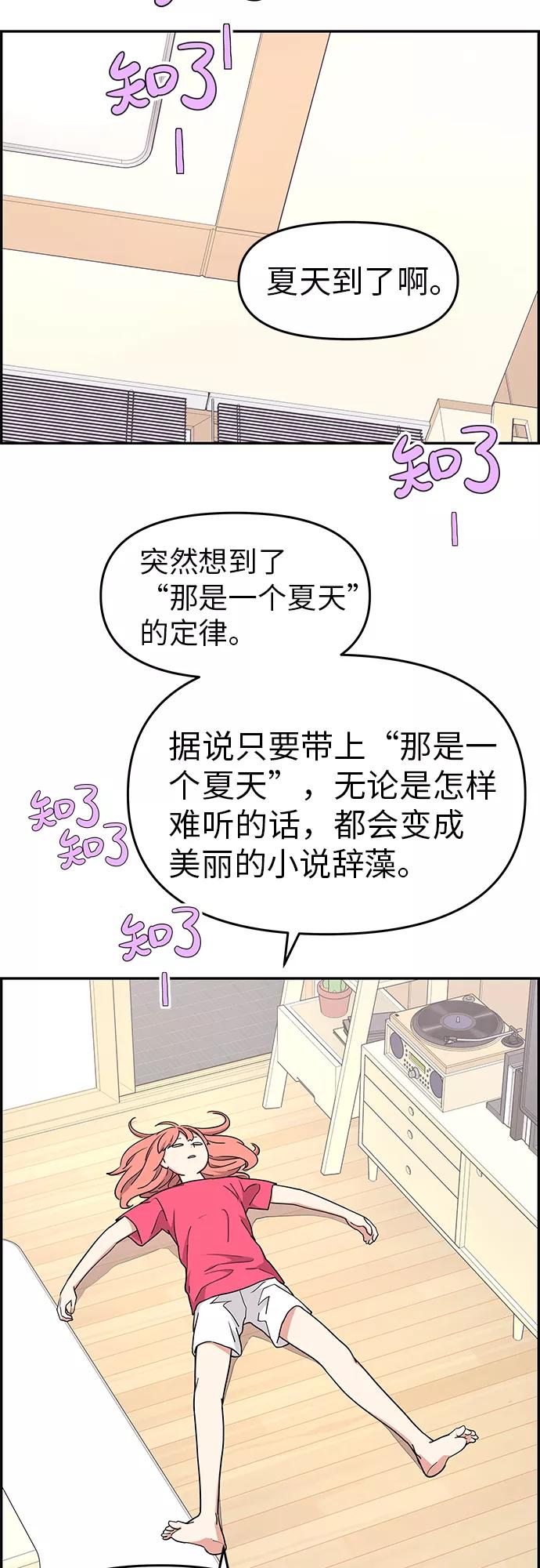 《那小子征服记》第22话 第15页