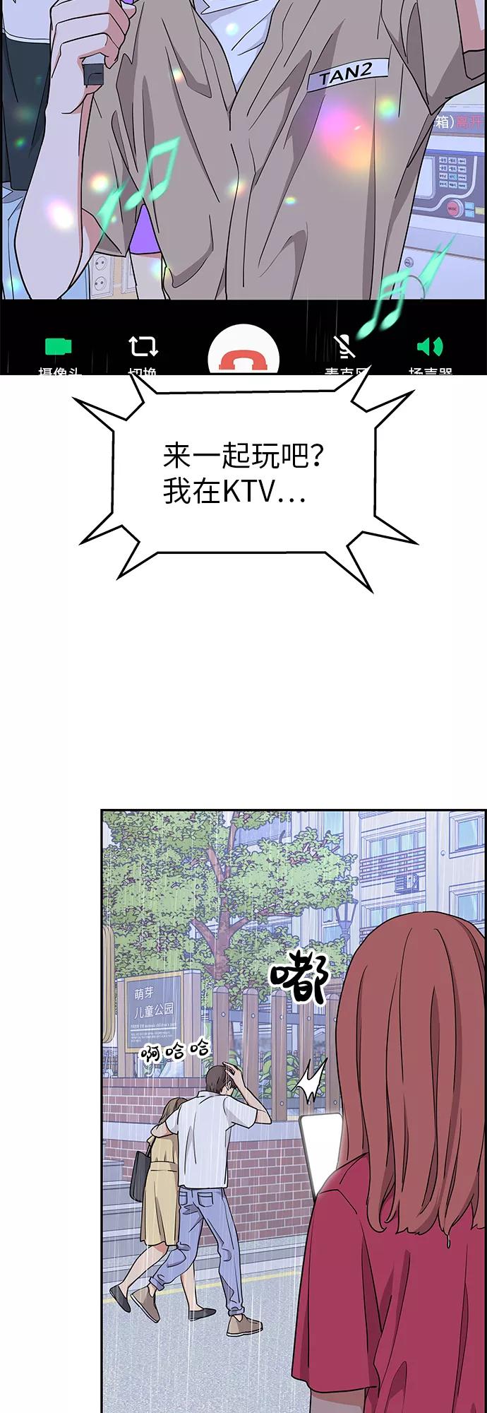 《那小子征服记》第22话 第33页