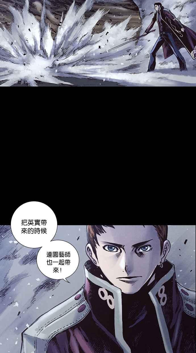 《新暗行御史》第225话 第60页