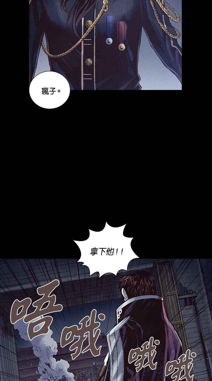 《新暗行御史》第225话 第62页