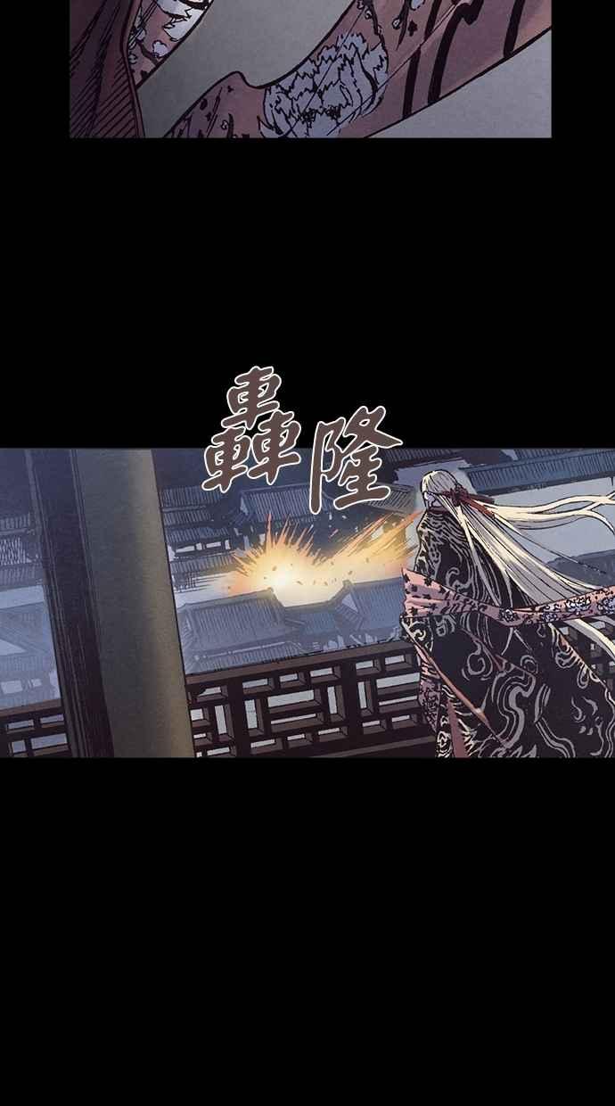 《新暗行御史》第225话 第66页