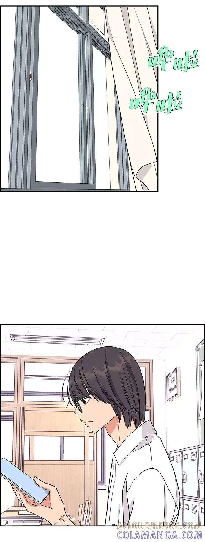 《那小子征服记》第23话 第46页
