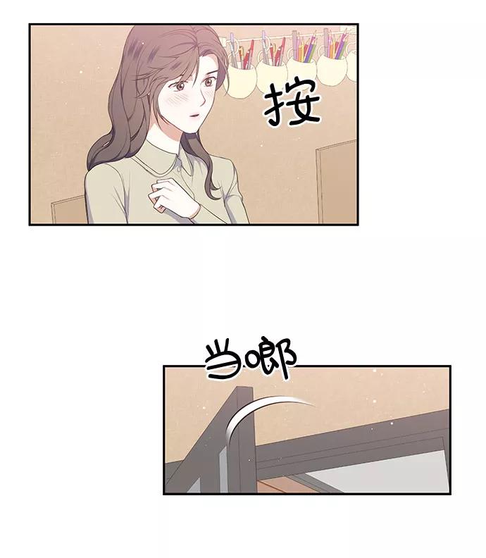 《银之庭园》第23话 第10页