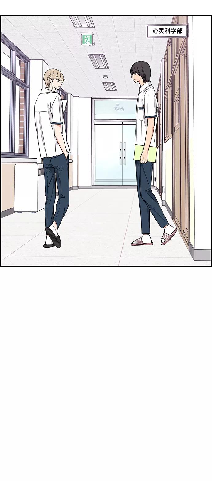 《那小子征服记》第23话 第62页