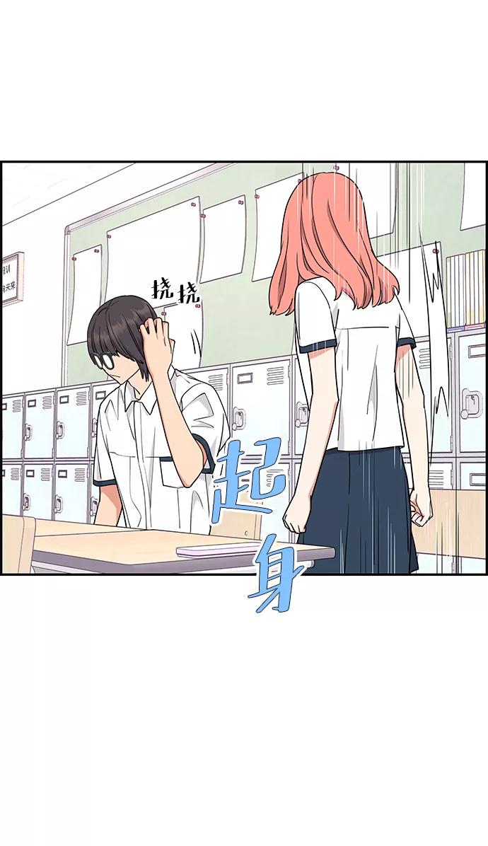 《那小子征服记》第23话 第48页