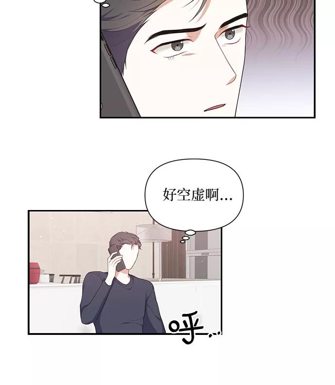 《银之庭园》第23话 第28页