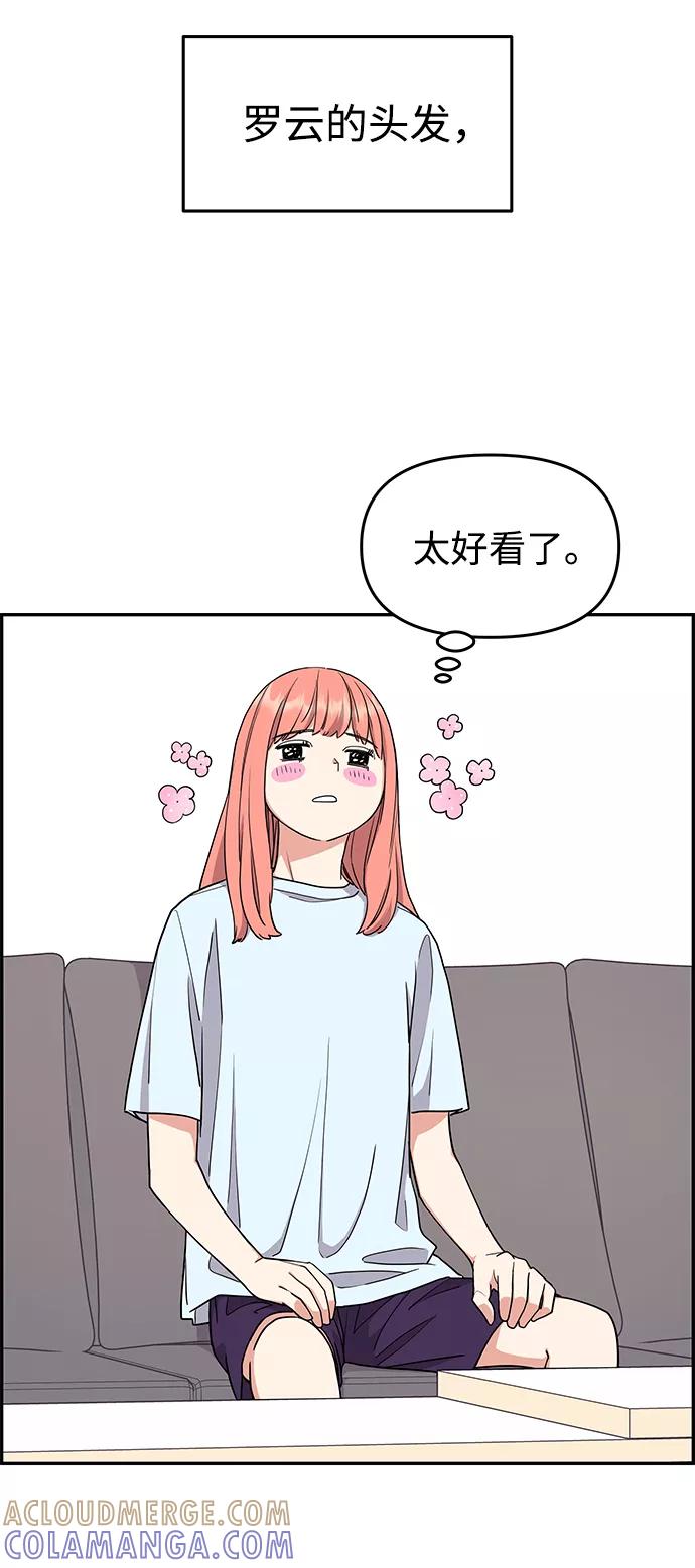 《那小子征服记》第23话 第34页