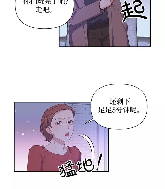 《银之庭园》第24话 第16页