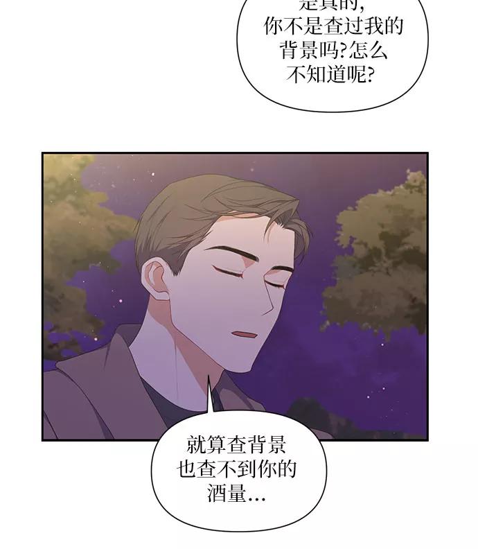 《银之庭园》第25话 第16页