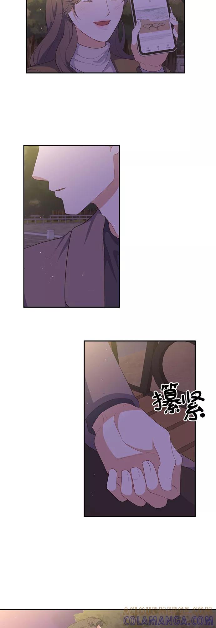 《银之庭园》第25话 第33页