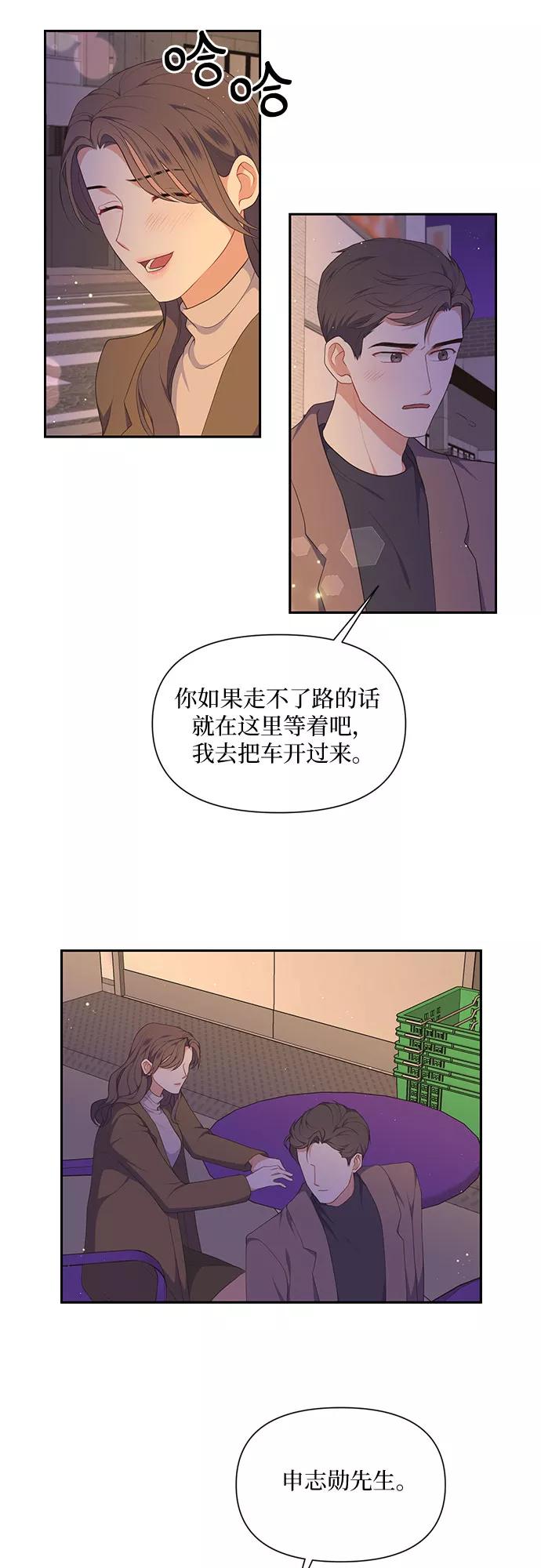 《银之庭园》第25话 第6页