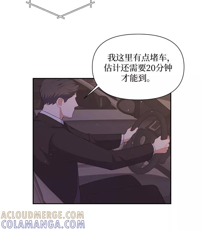 《银之庭园》第26话 第13页