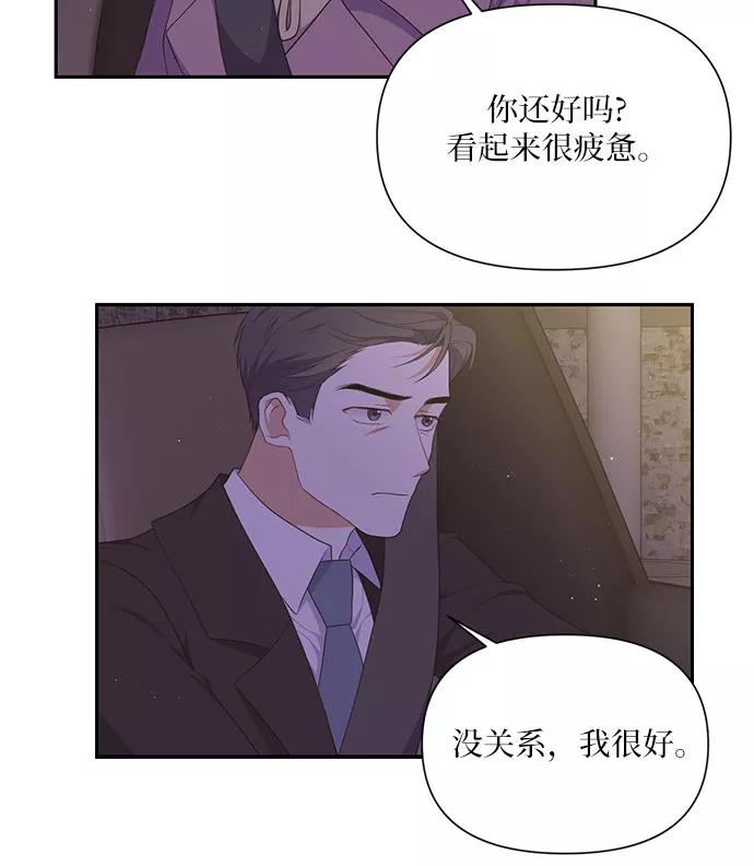 《银之庭园》第26话 第22页