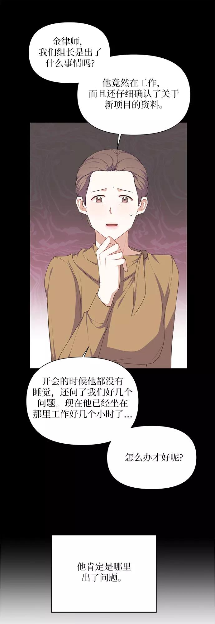 《银之庭园》第26话 第8页