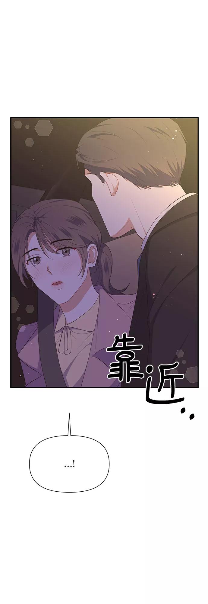《银之庭园》第26话 第34页