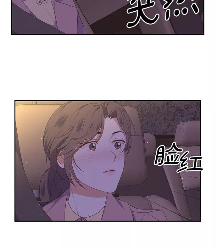 《银之庭园》第26话 第28页