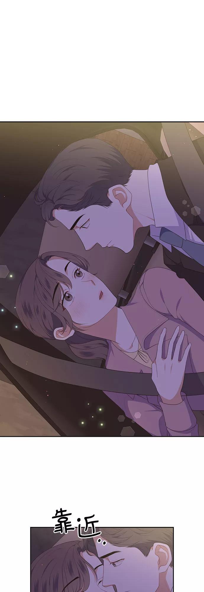 《银之庭园》第27话 第2页