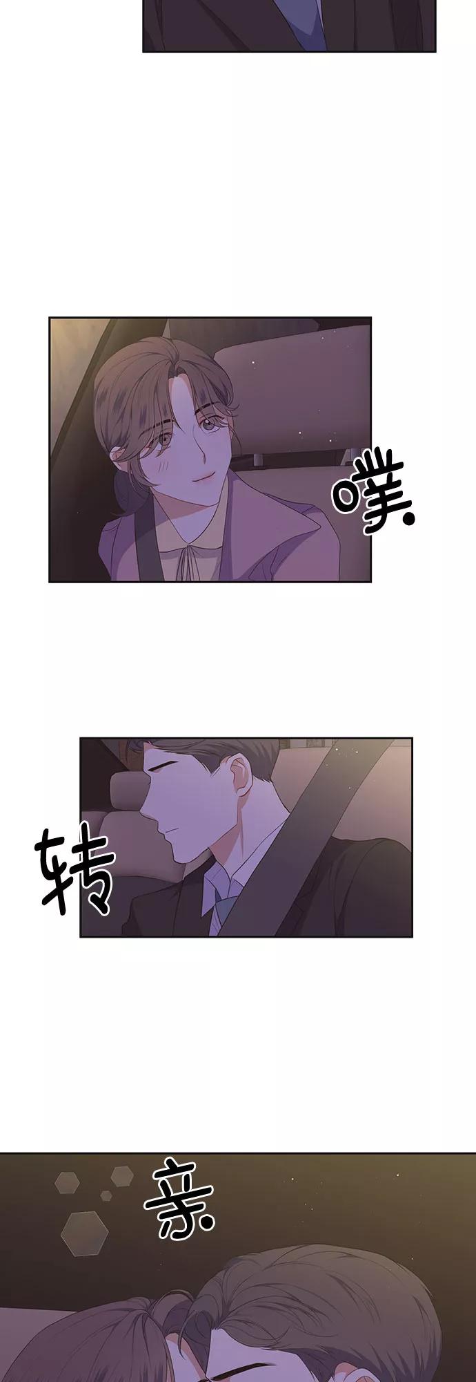 《银之庭园》第27话 第6页