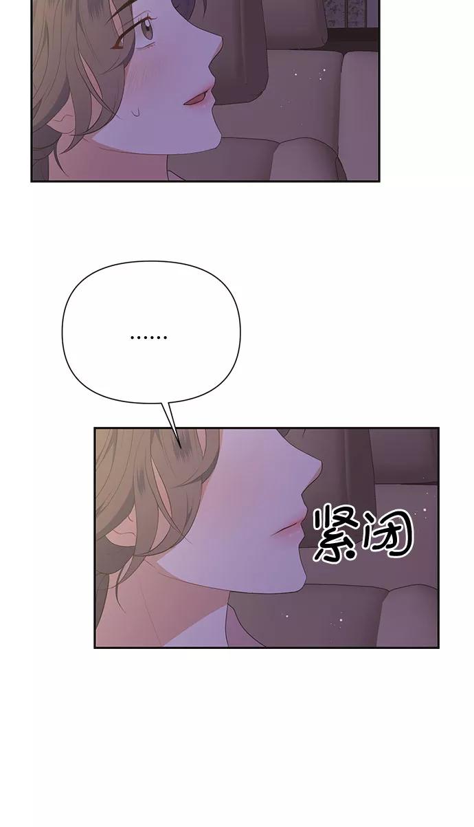 《银之庭园》第27话 第4页