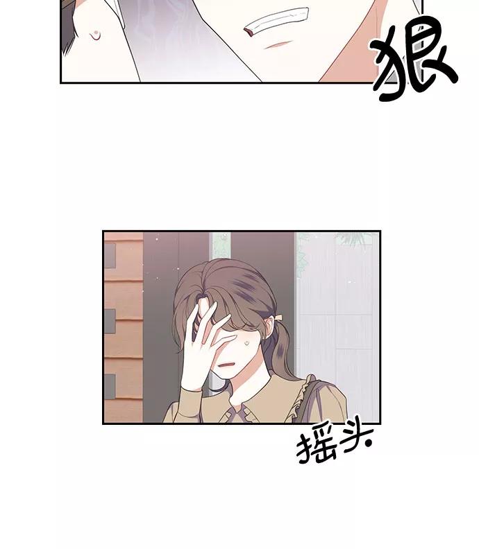 《银之庭园》第28话 第22页