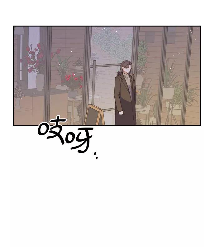 《银之庭园》第29话 第28页