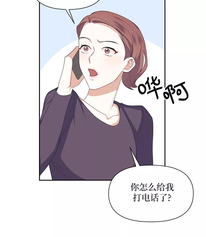 《银之庭园》第29话 第22页