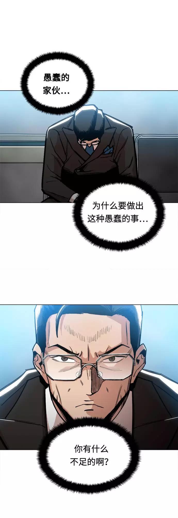 《野蛮的时代》[第3话] 镇泰 第9页