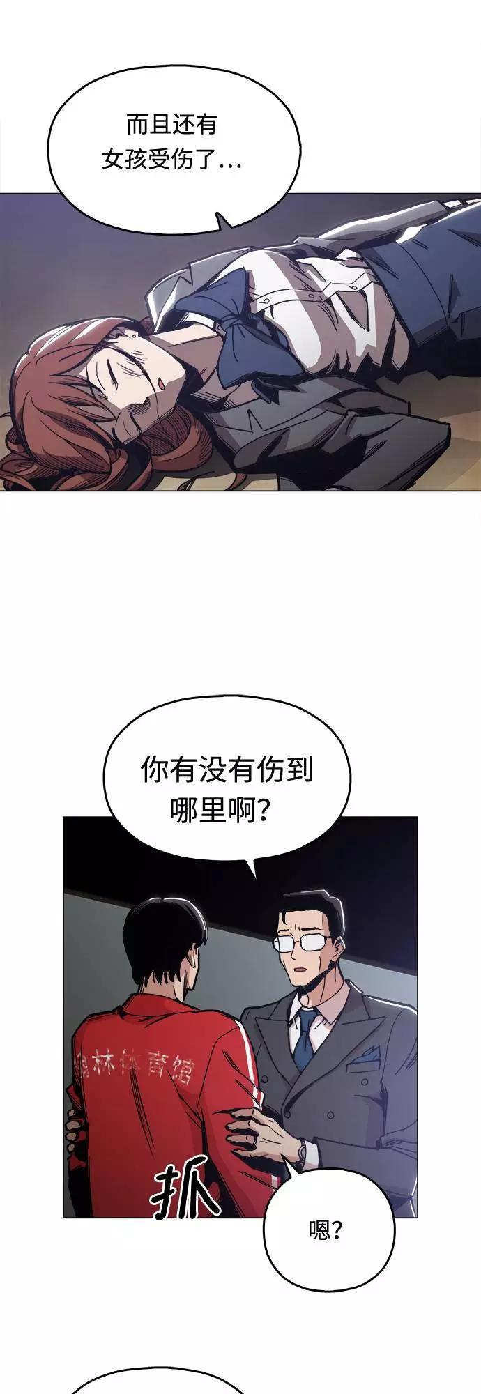《野蛮的时代》[第3话] 镇泰 第63页