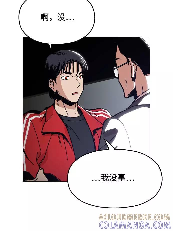 《野蛮的时代》[第3话] 镇泰 第64页
