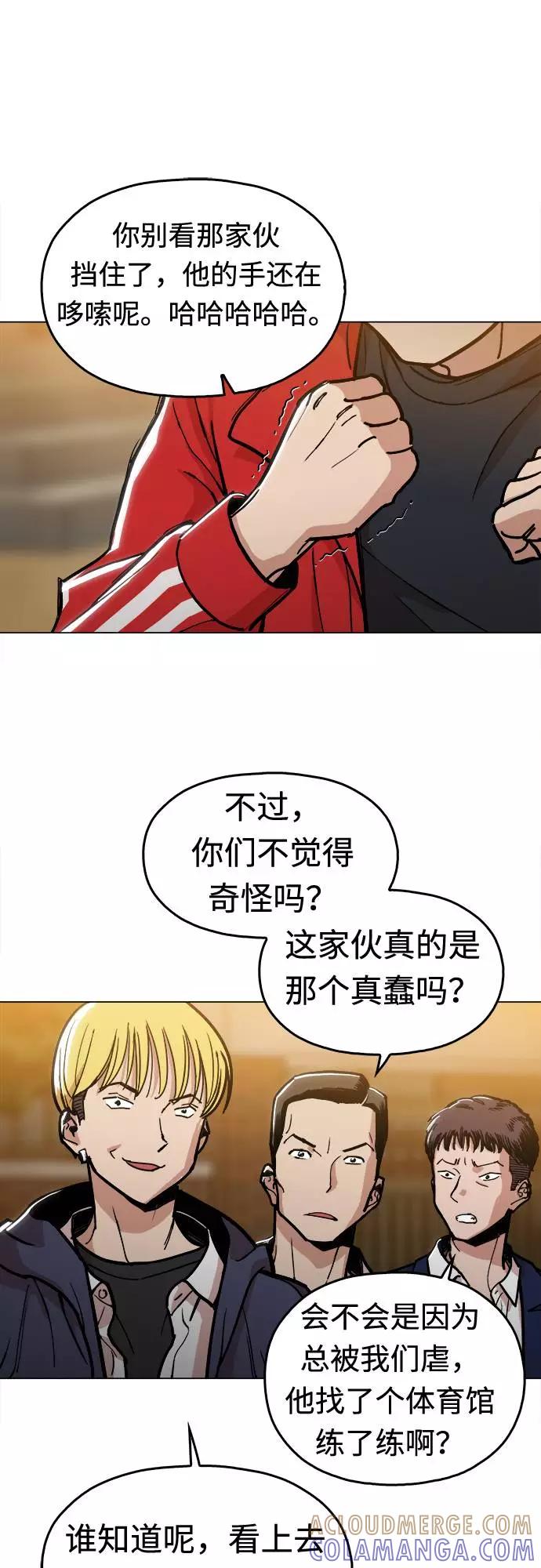 《野蛮的时代》[第3话] 镇泰 第13页