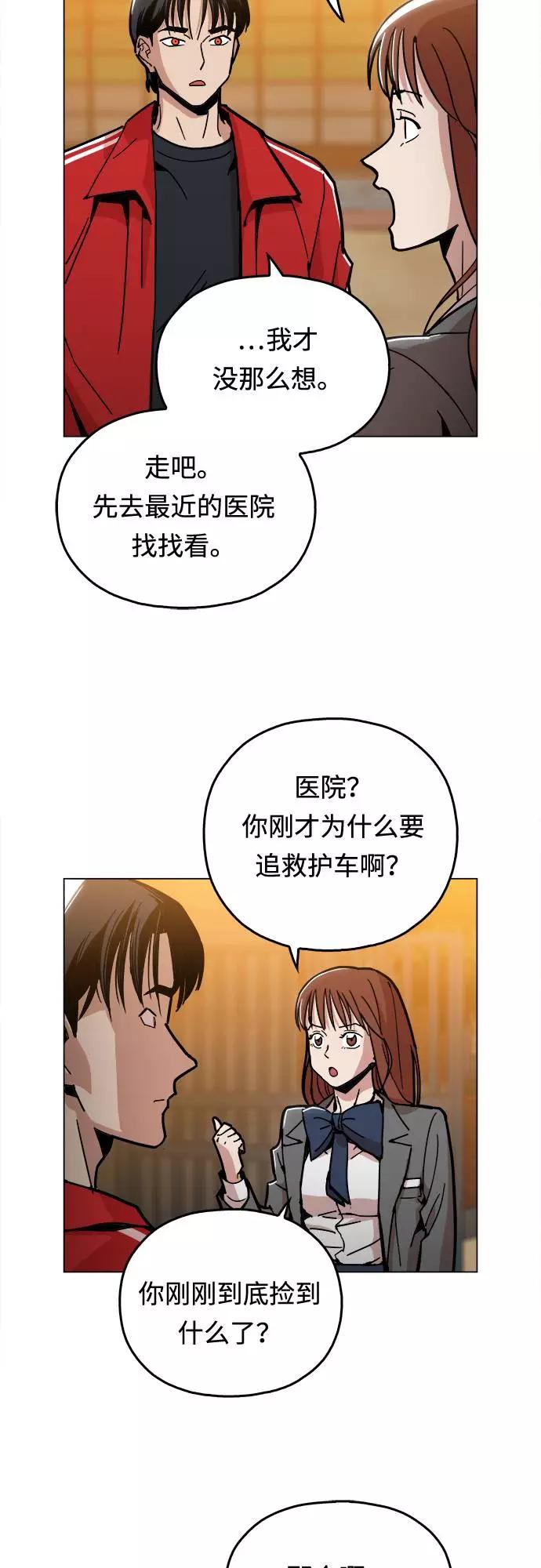 《野蛮的时代》[第3话] 镇泰 第39页