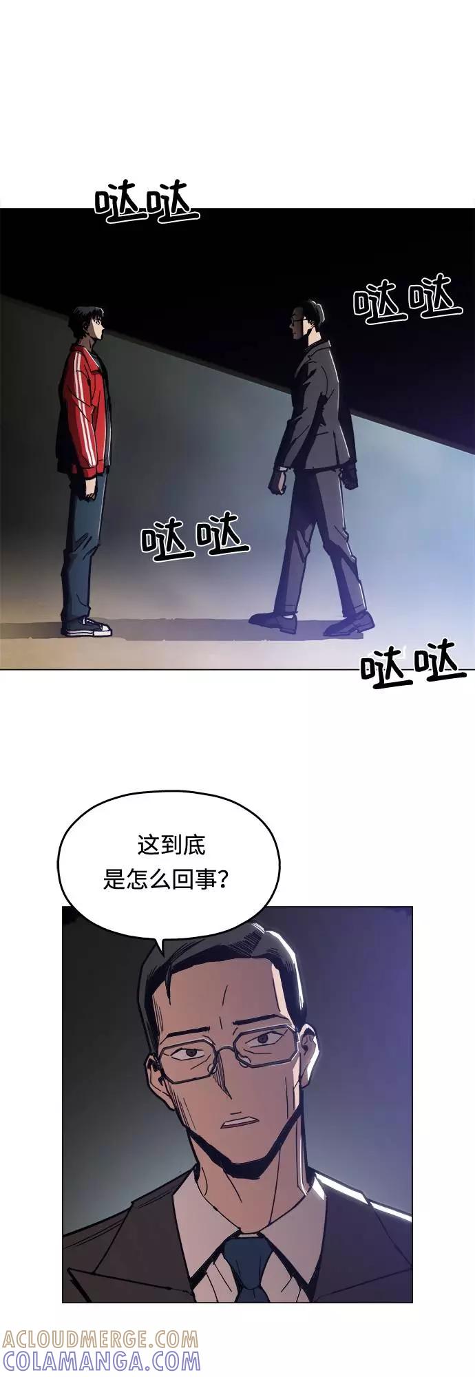 《野蛮的时代》[第3话] 镇泰 第61页
