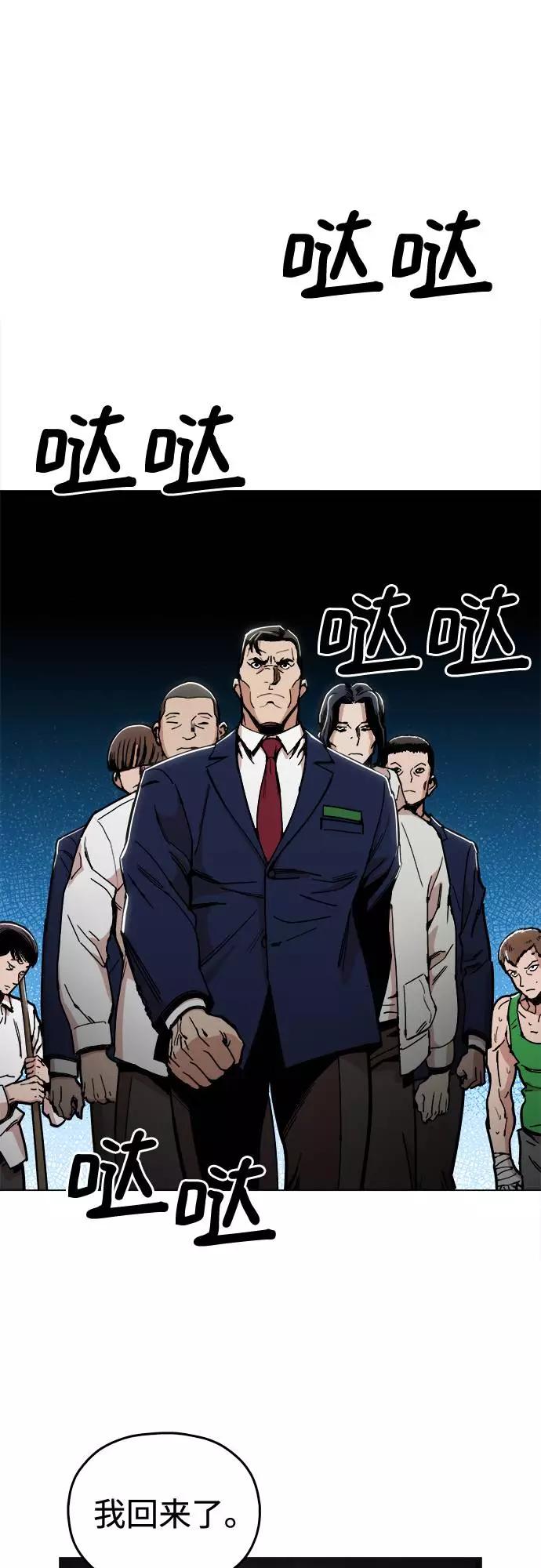 《野蛮的时代》[第3话] 镇泰 第69页