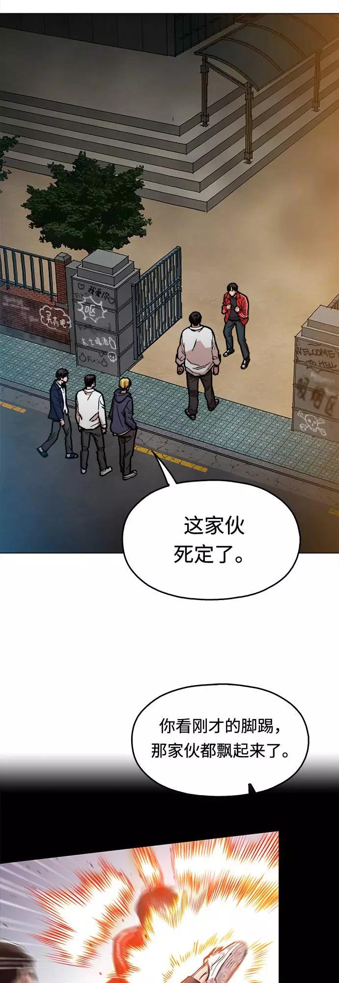 《野蛮的时代》[第3话] 镇泰 第11页