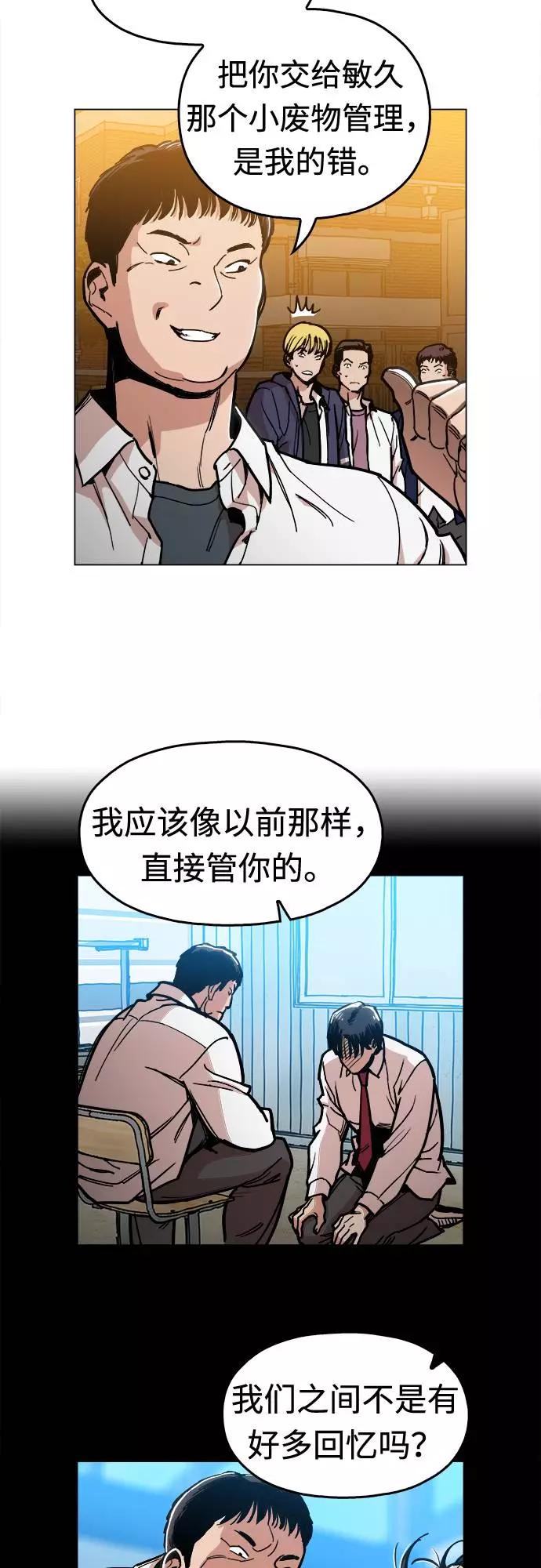 《野蛮的时代》[第3话] 镇泰 第15页