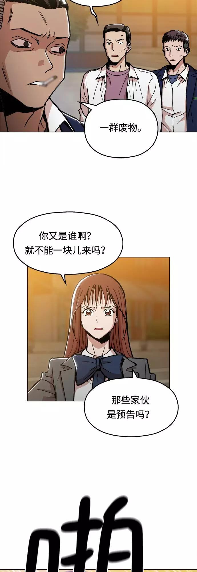 《野蛮的时代》[第3话] 镇泰 第42页