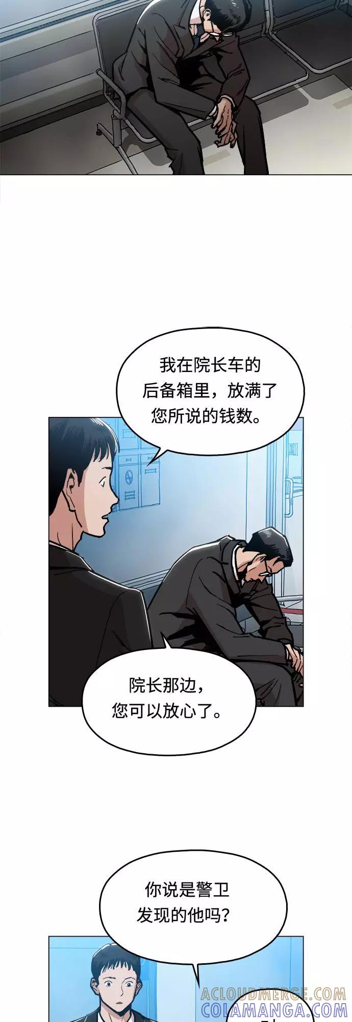 《野蛮的时代》[第3话] 镇泰 第7页
