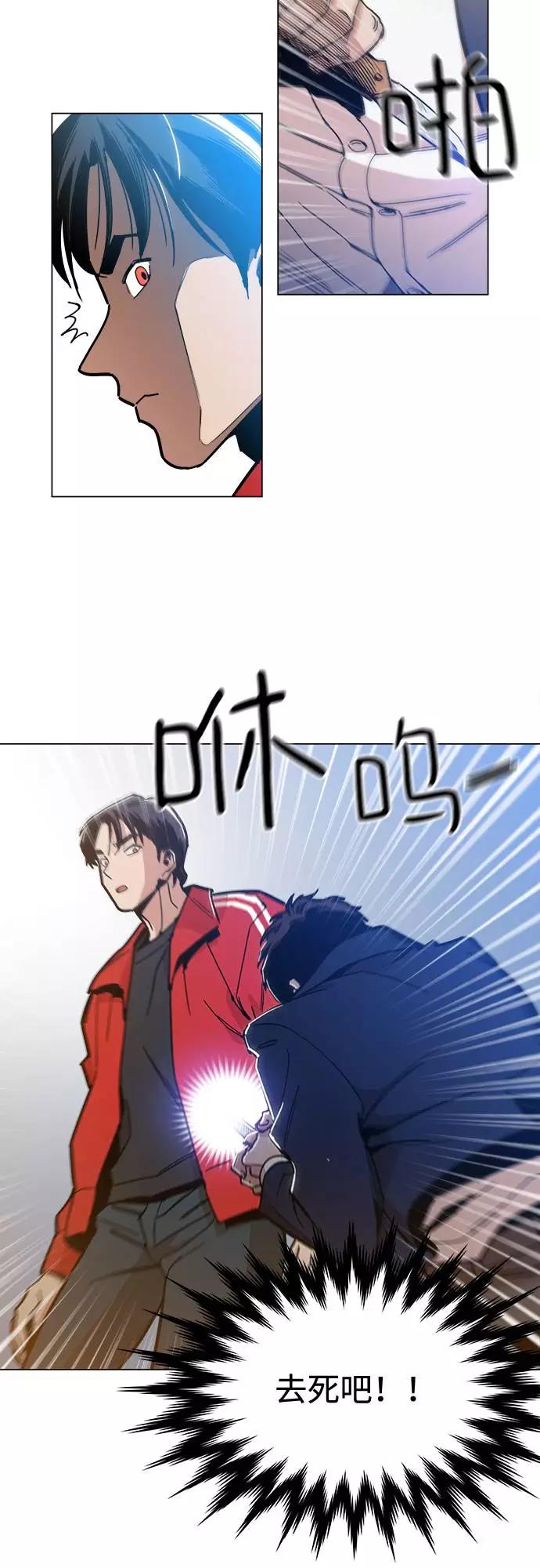 《野蛮的时代》[第3话] 镇泰 第51页