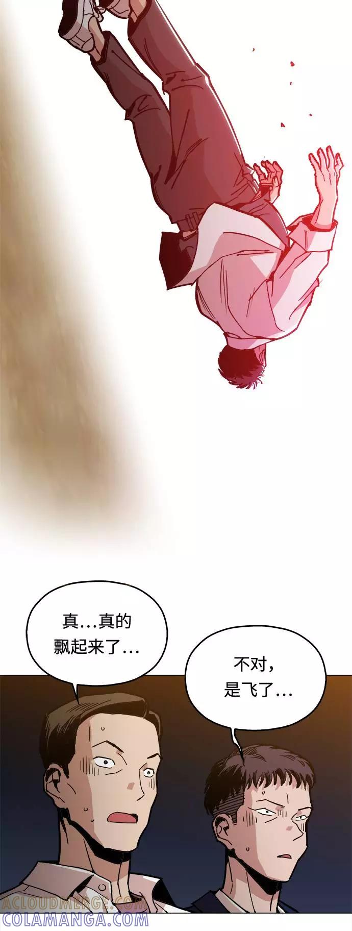 《野蛮的时代》[第3话] 镇泰 第28页