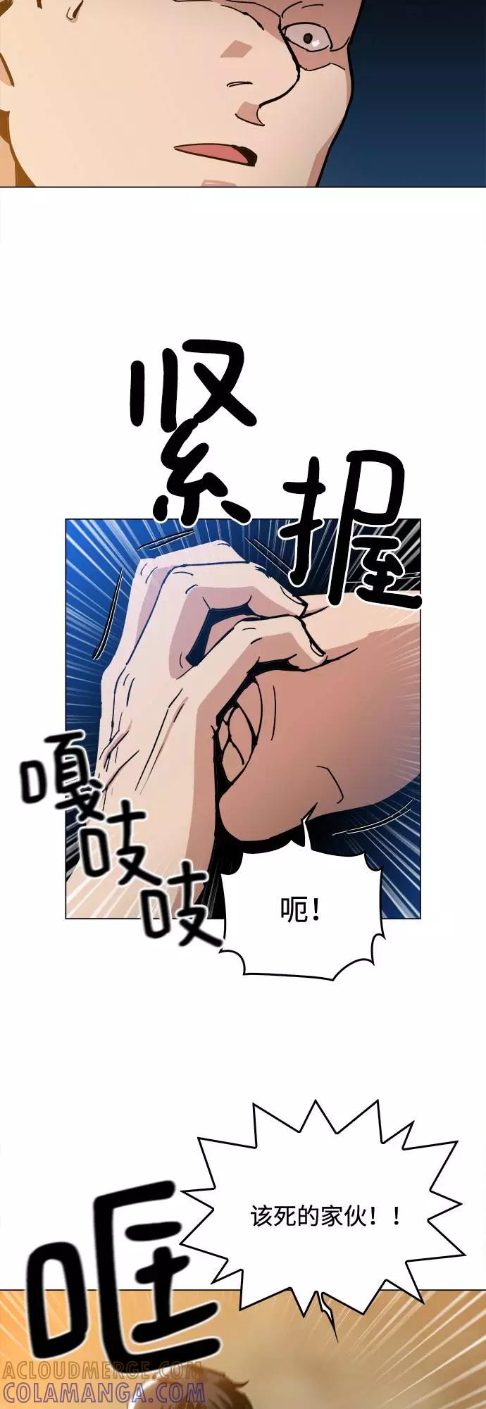 《野蛮的时代》[第3话] 镇泰 第19页