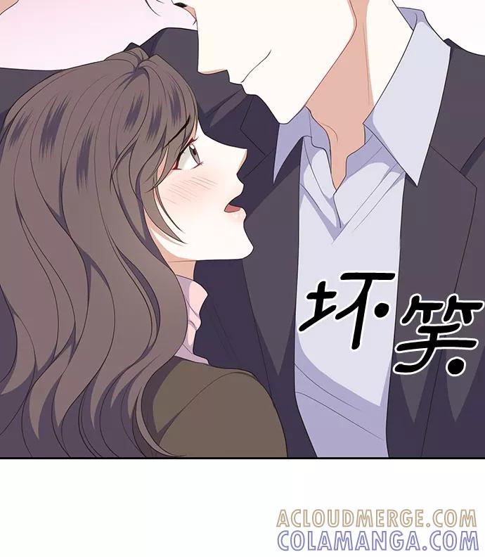 《银之庭园》第30话 第33页