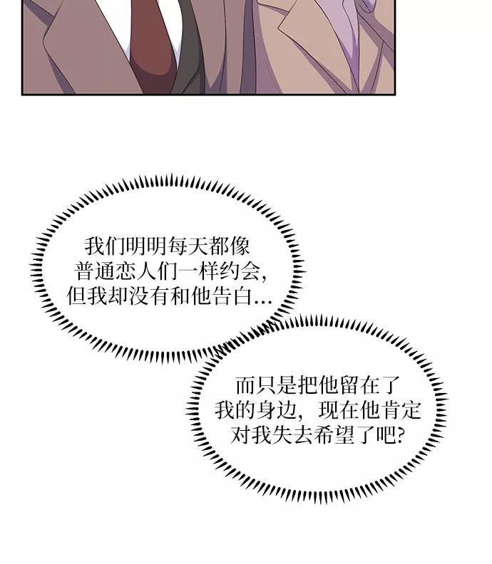 《银之庭园》第30话 第16页