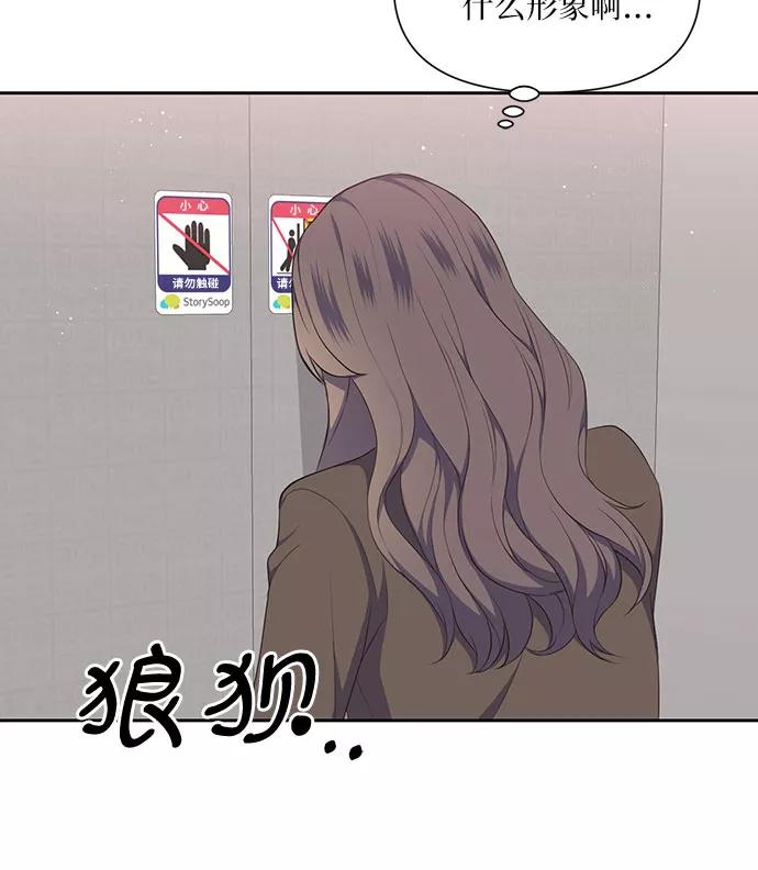 《银之庭园》第30话 第24页