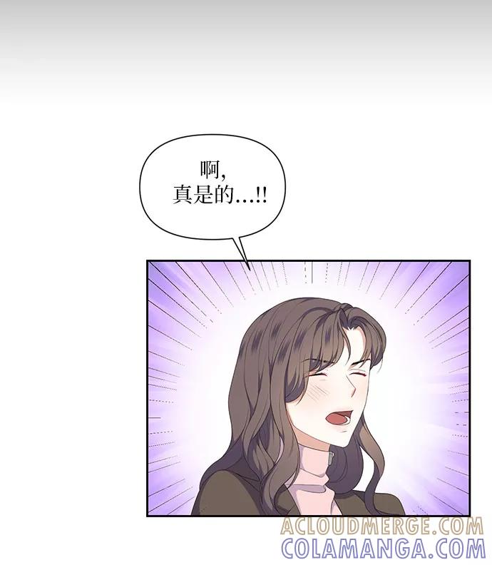 《银之庭园》第31话 第13页