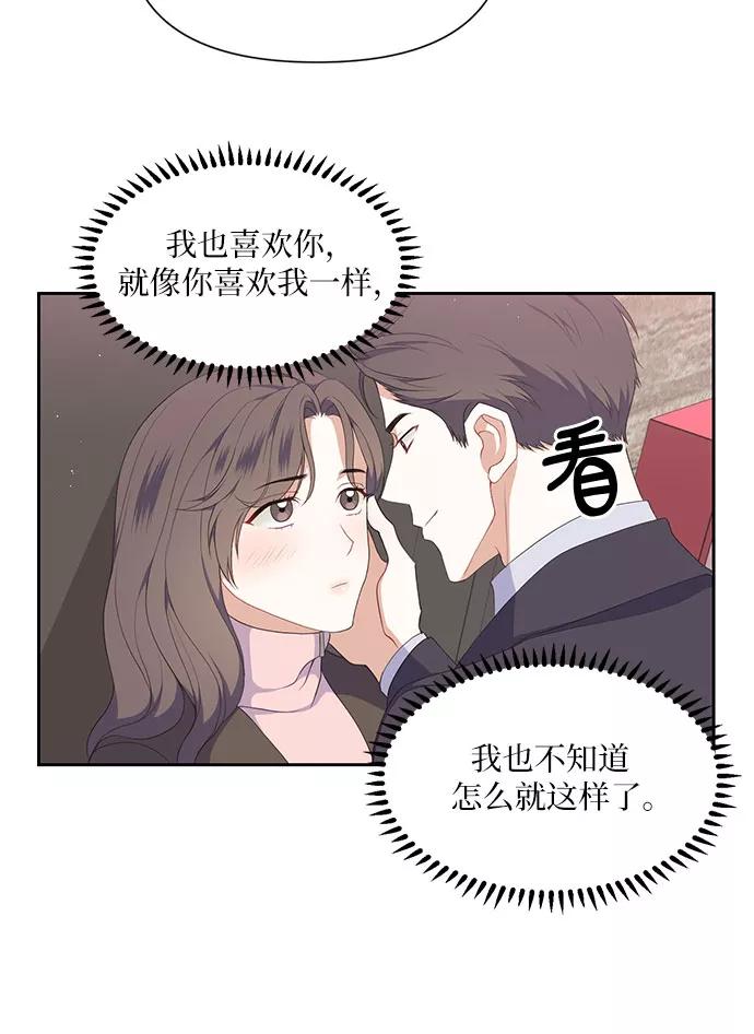《银之庭园》第31话 第22页