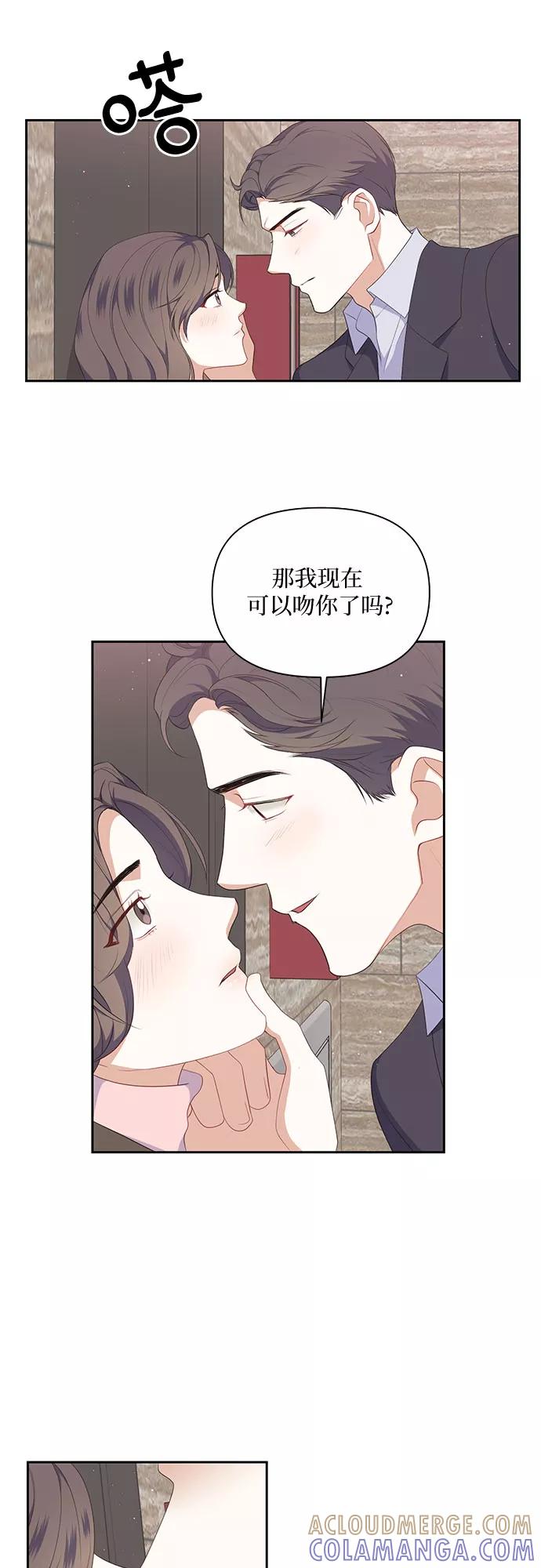 《银之庭园》第31话 第23页
